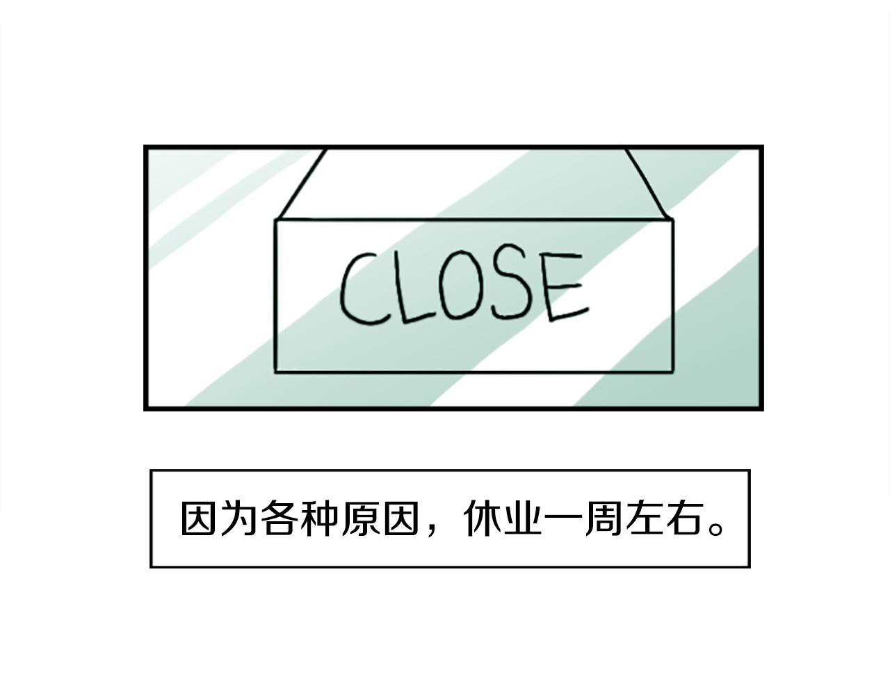 第35话 刻薄的员工是招牌！(1/2)-第35话