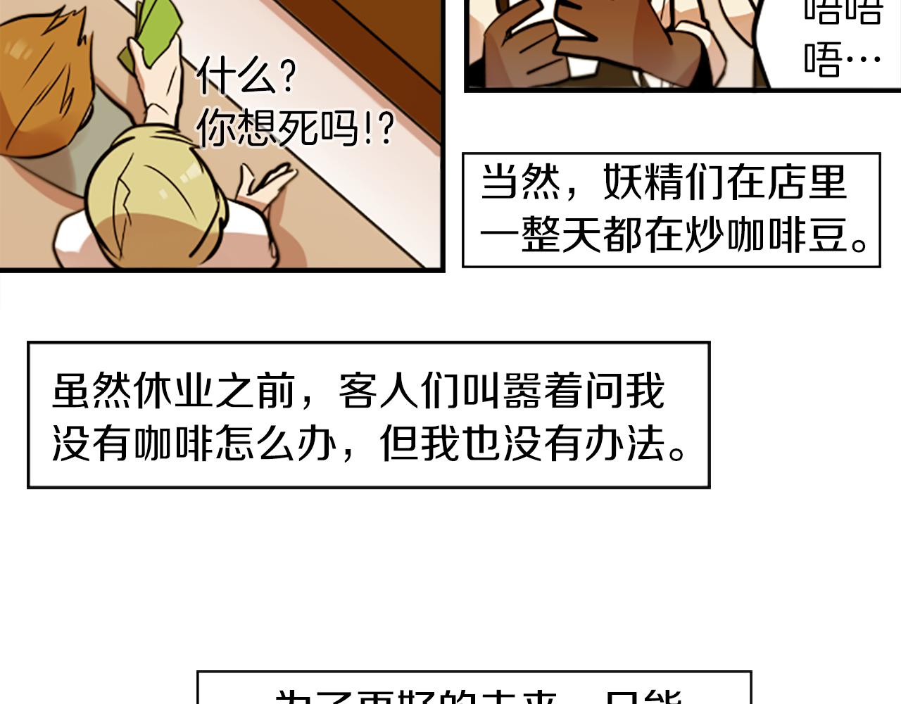 第35话 刻薄的员工是招牌！(1/2)-第35话
