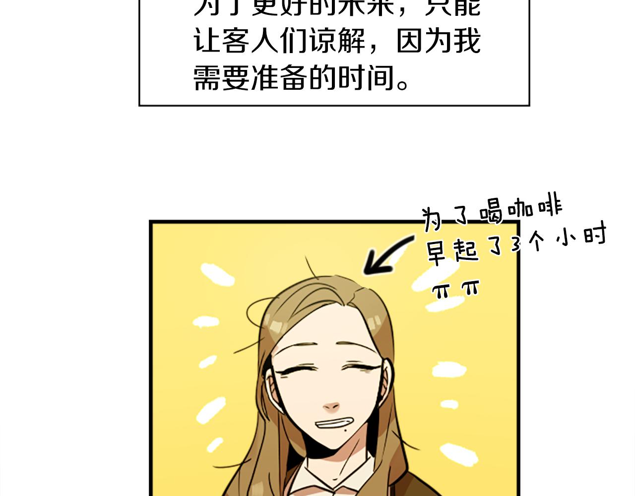 第35话 刻薄的员工是招牌！(1/2)-第35话