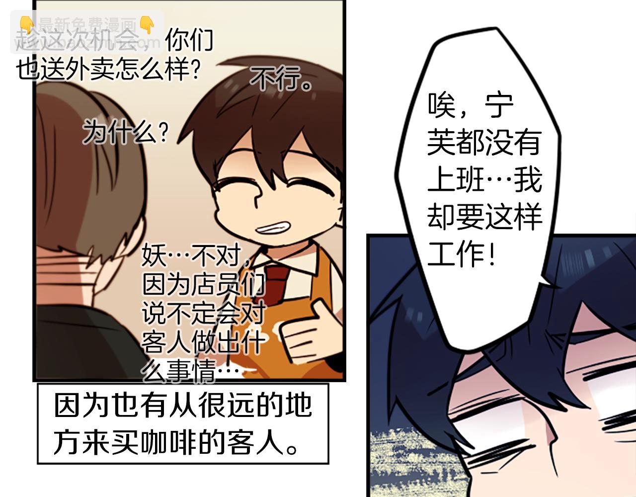 第35话 刻薄的员工是招牌！(1/2)-第35话