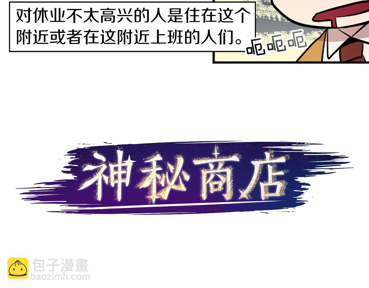第35话 刻薄的员工是招牌！(1/2)-第35话