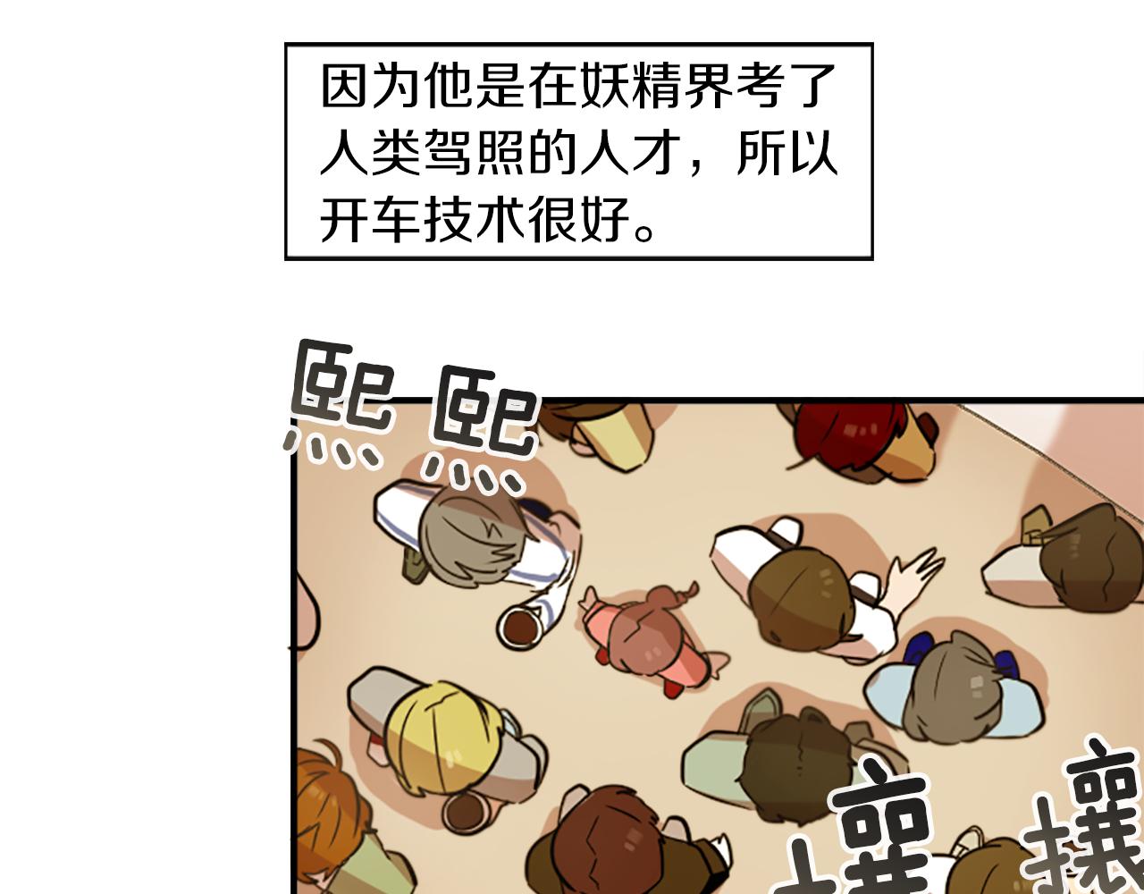 第35话 刻薄的员工是招牌！(1/2)-第35话