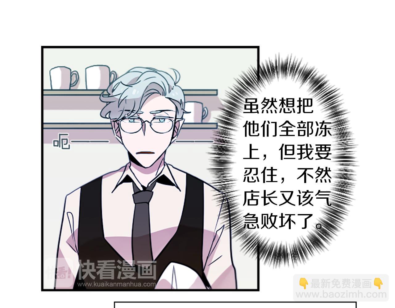 第35话 刻薄的员工是招牌！(1/2)-第35话