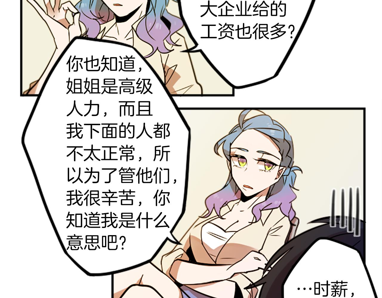 第35话 刻薄的员工是招牌！(1/2)-第35话