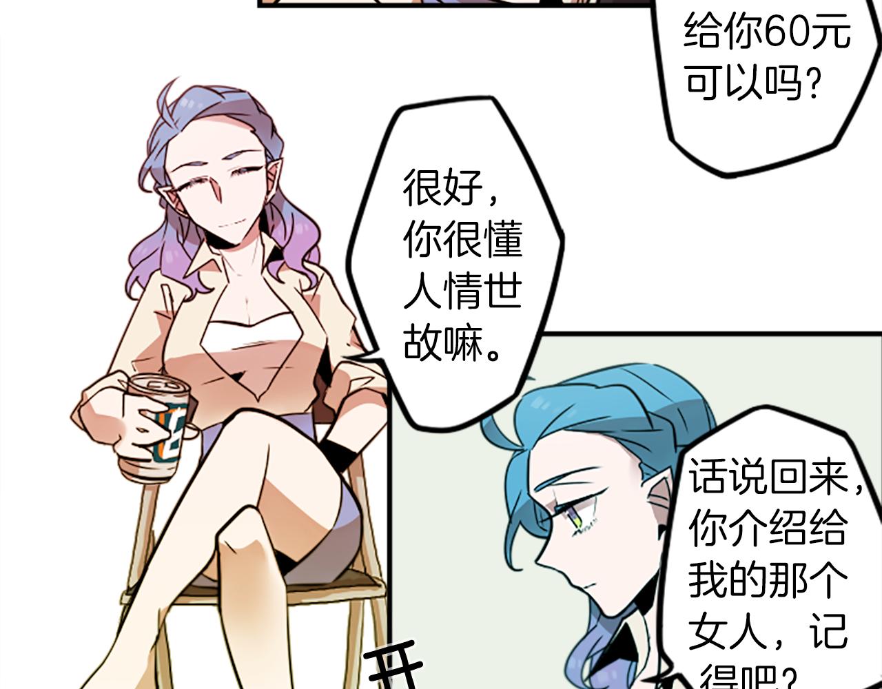 第35话 刻薄的员工是招牌！(1/2)-第35话