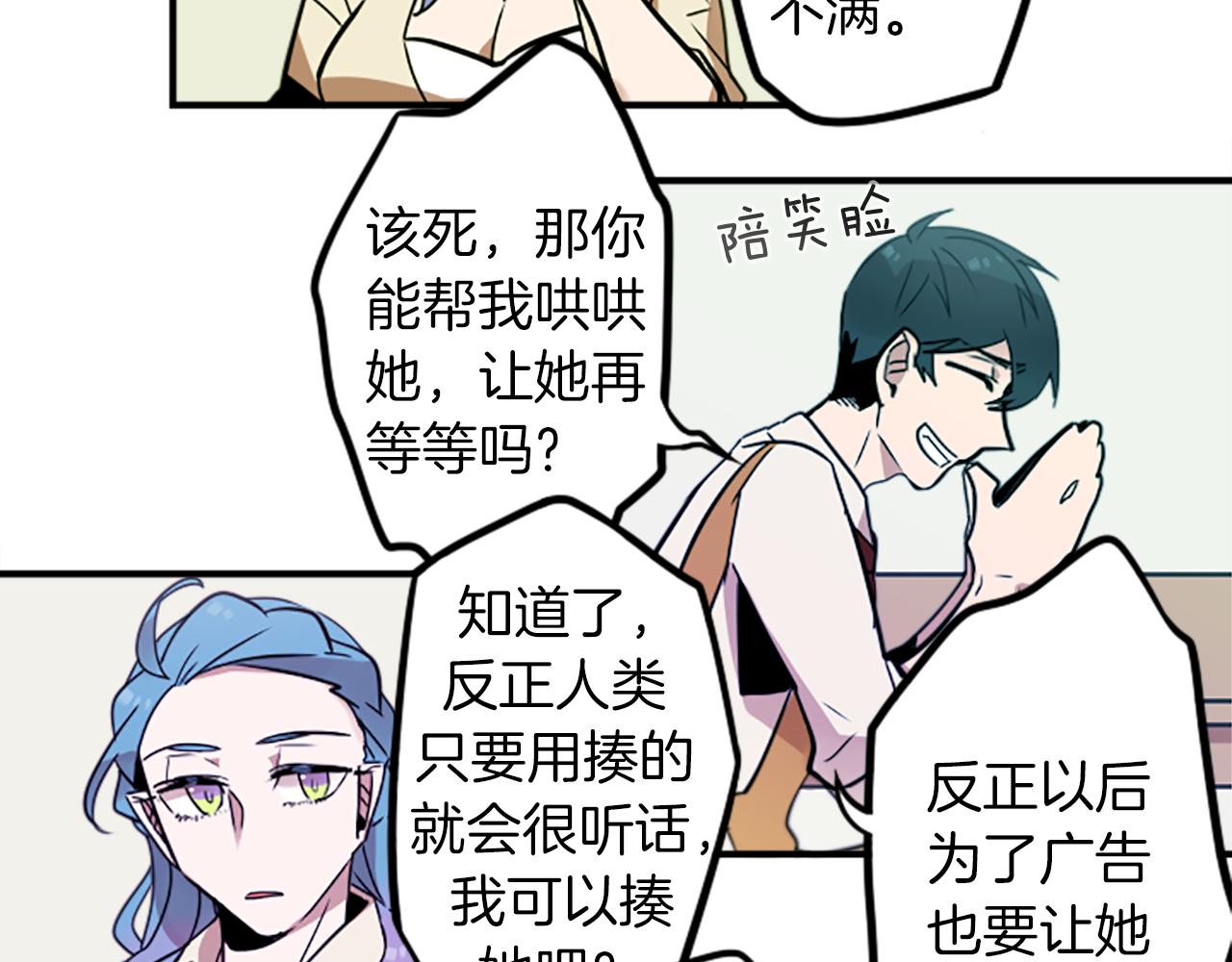 第35话 刻薄的员工是招牌！(1/2)-第35话