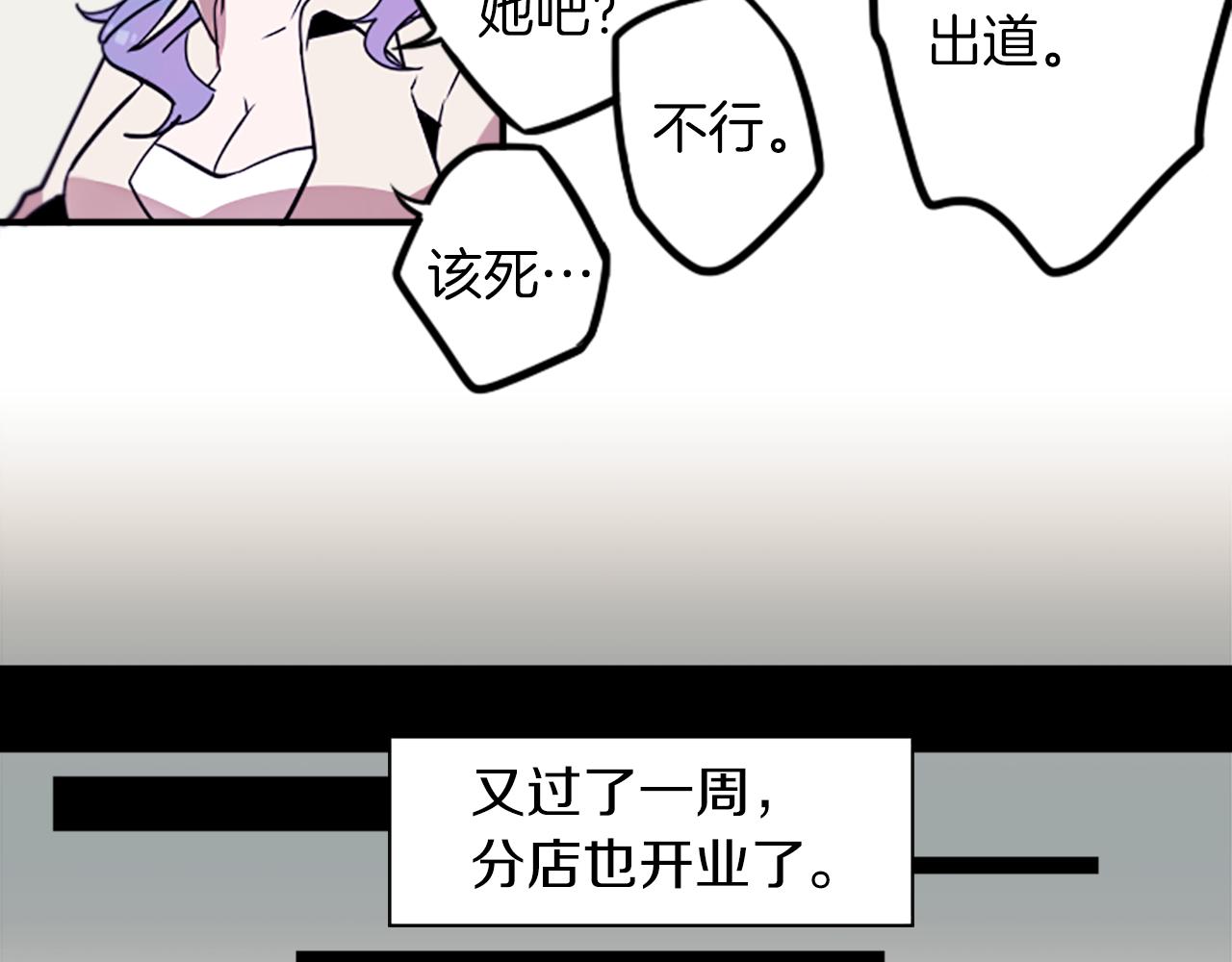 第35话 刻薄的员工是招牌！(1/2)-第35话