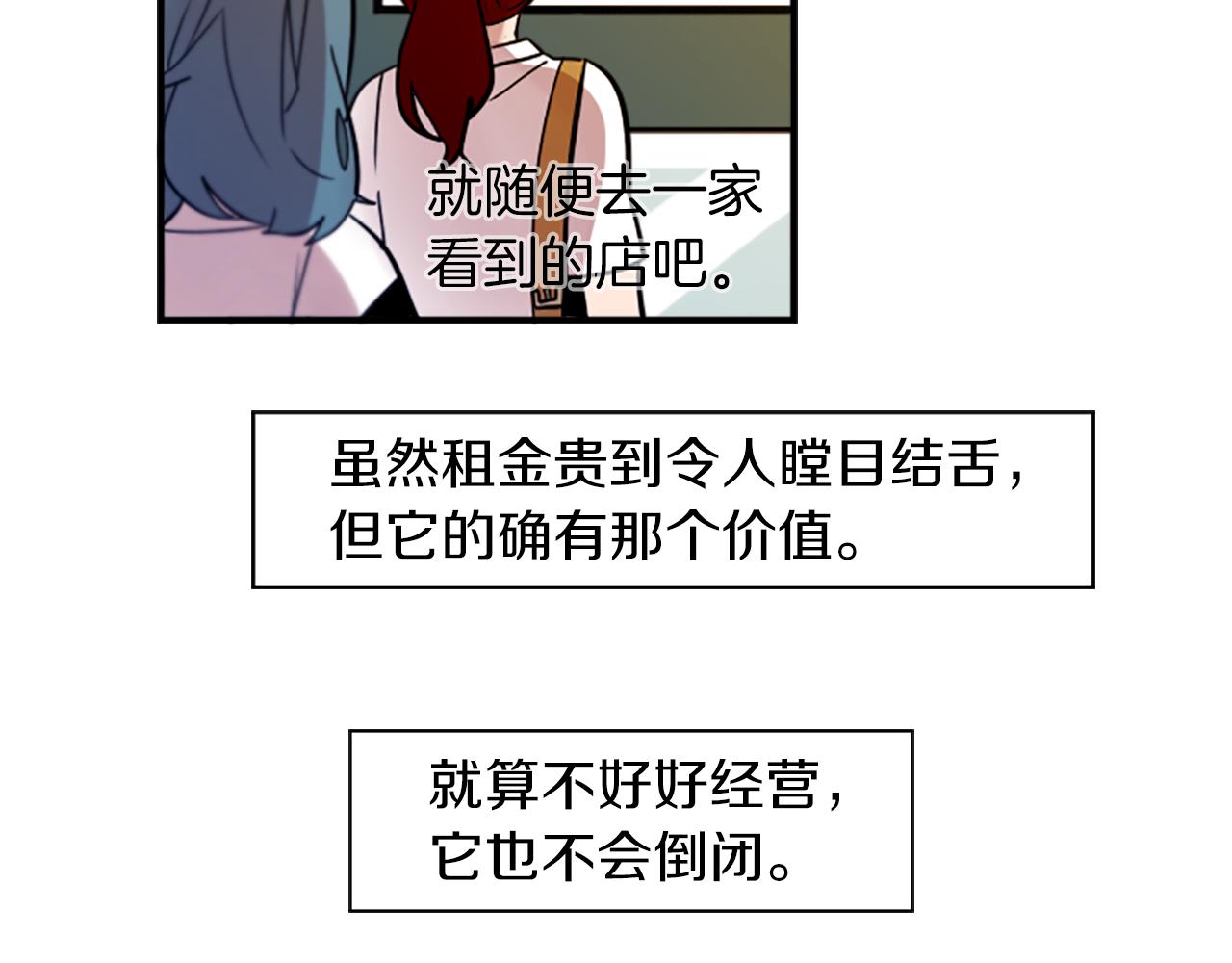 第35话 刻薄的员工是招牌！(1/2)-第35话