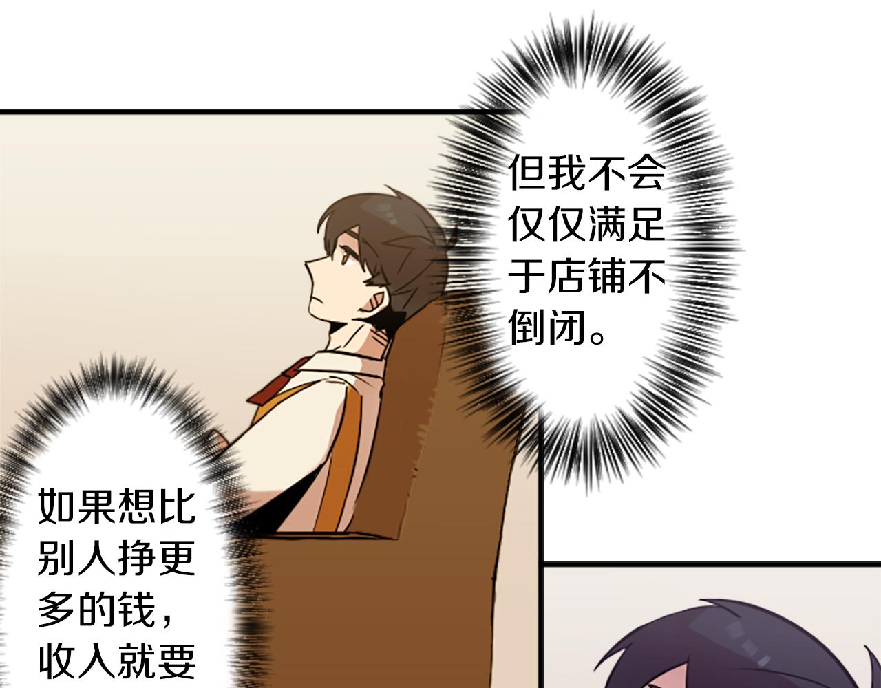 第35话 刻薄的员工是招牌！(1/2)-第35话
