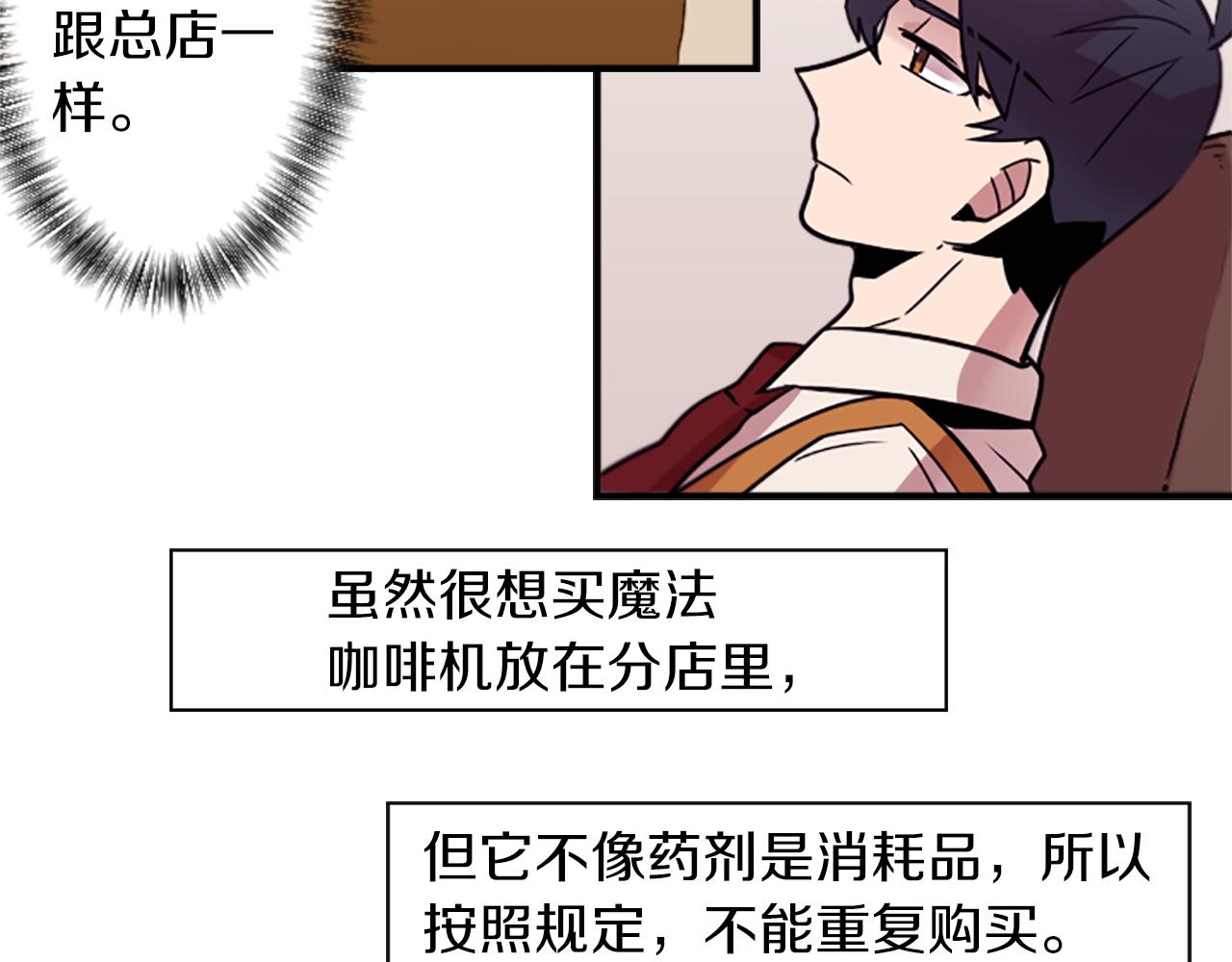 第35话 刻薄的员工是招牌！(1/2)-第35话