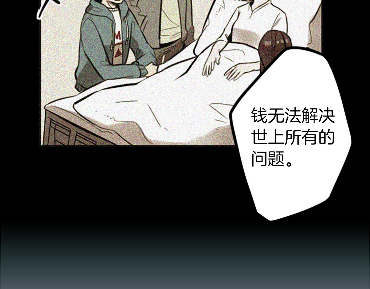 第37话 钱的重要性(1/2)-第37话