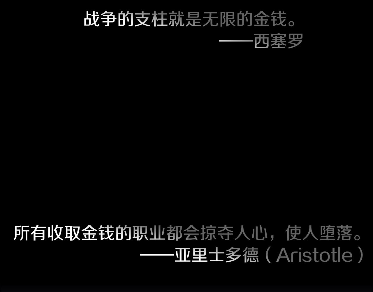 第37话 钱的重要性(1/2)-第37话