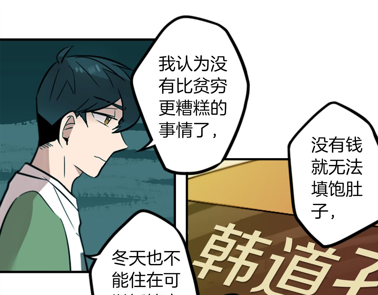 第37话 钱的重要性(1/2)-第37话