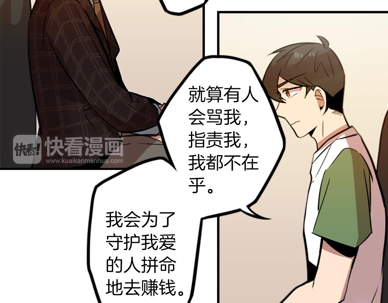第37话 钱的重要性(1/2)-第37话