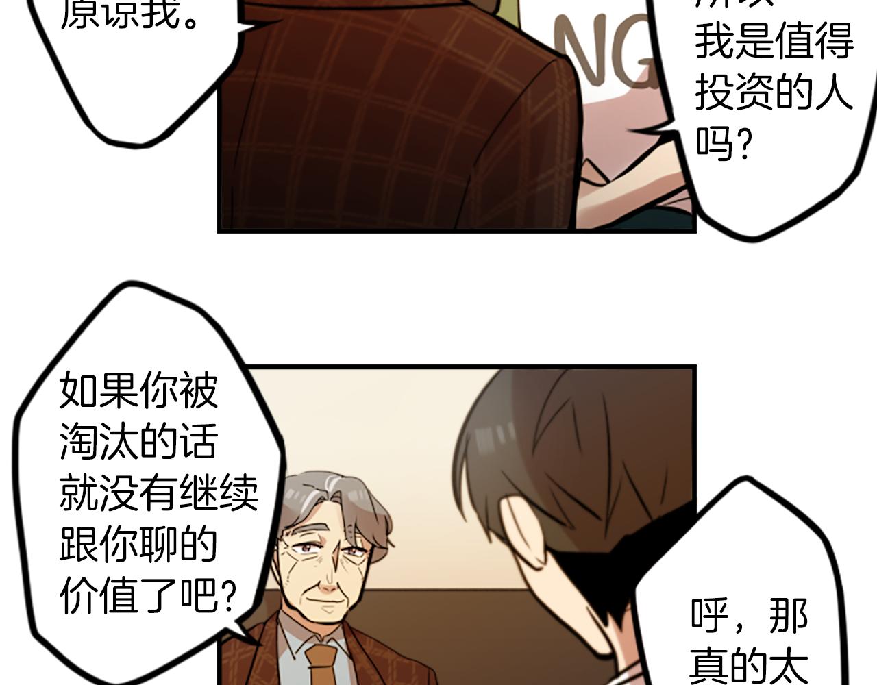 第37话 钱的重要性(1/2)-第37话