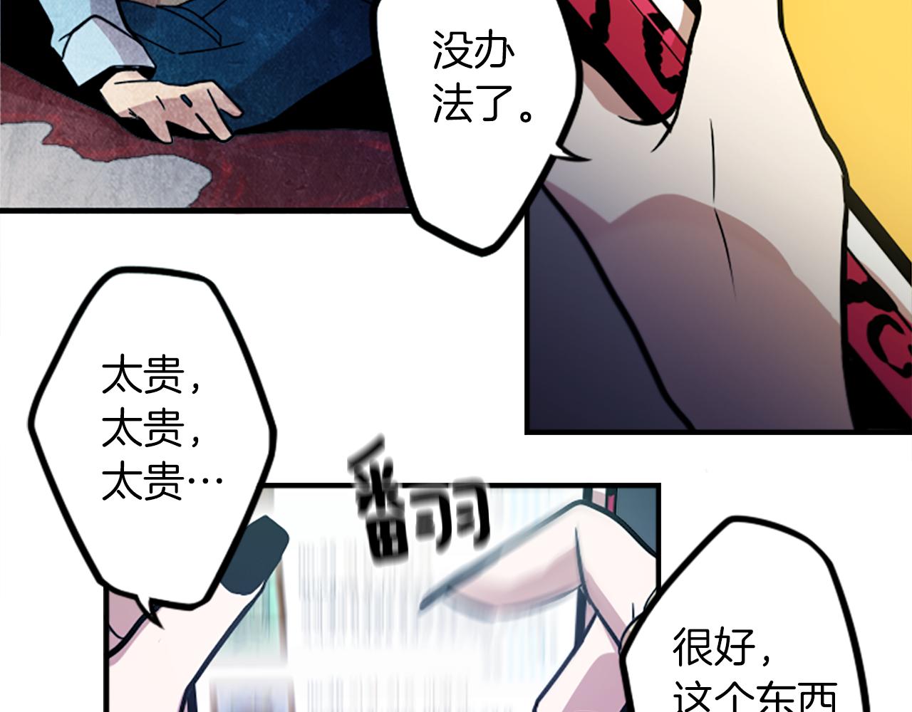 第37话 钱的重要性(1/2)-第37话