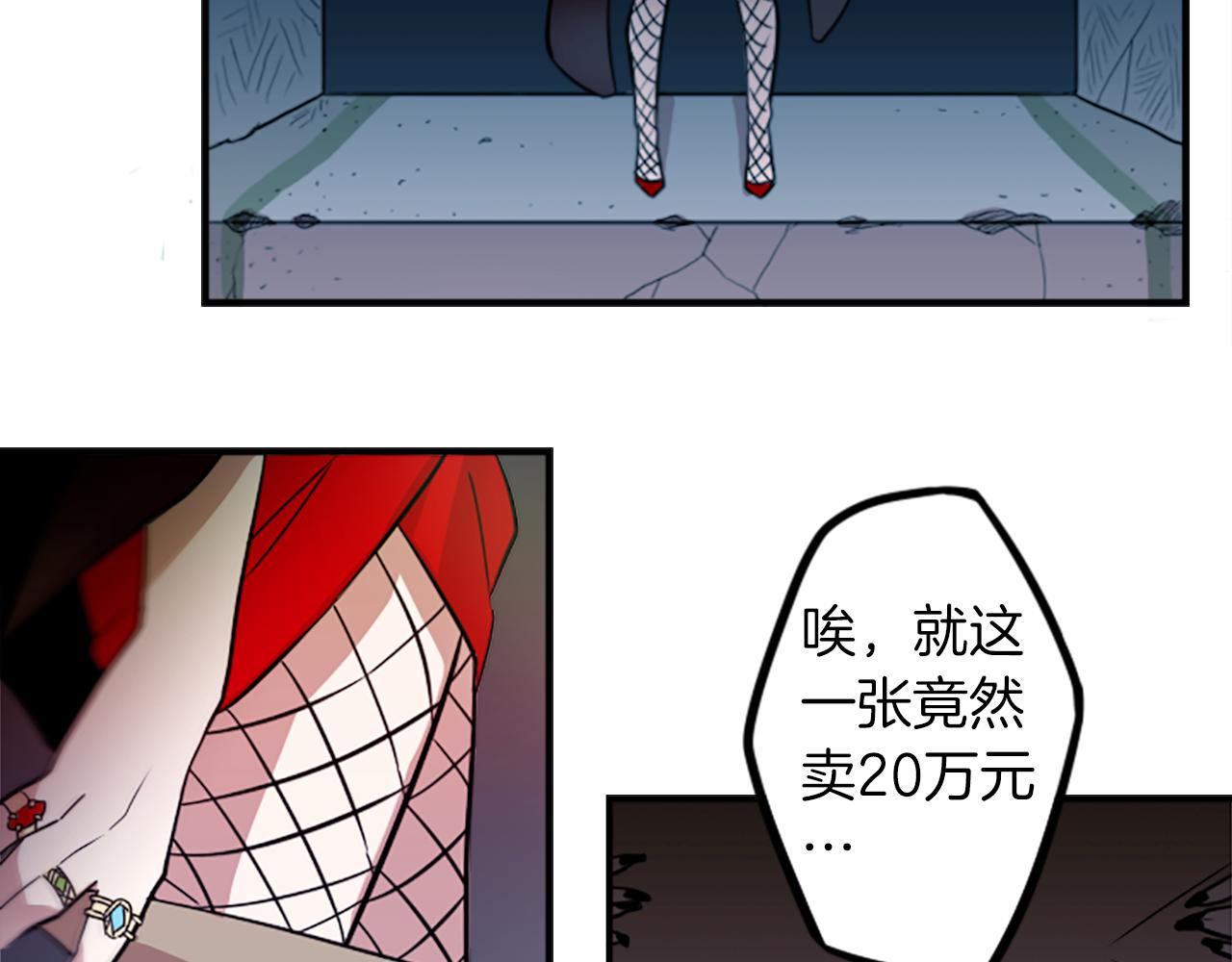 第37话 钱的重要性(1/2)-第37话