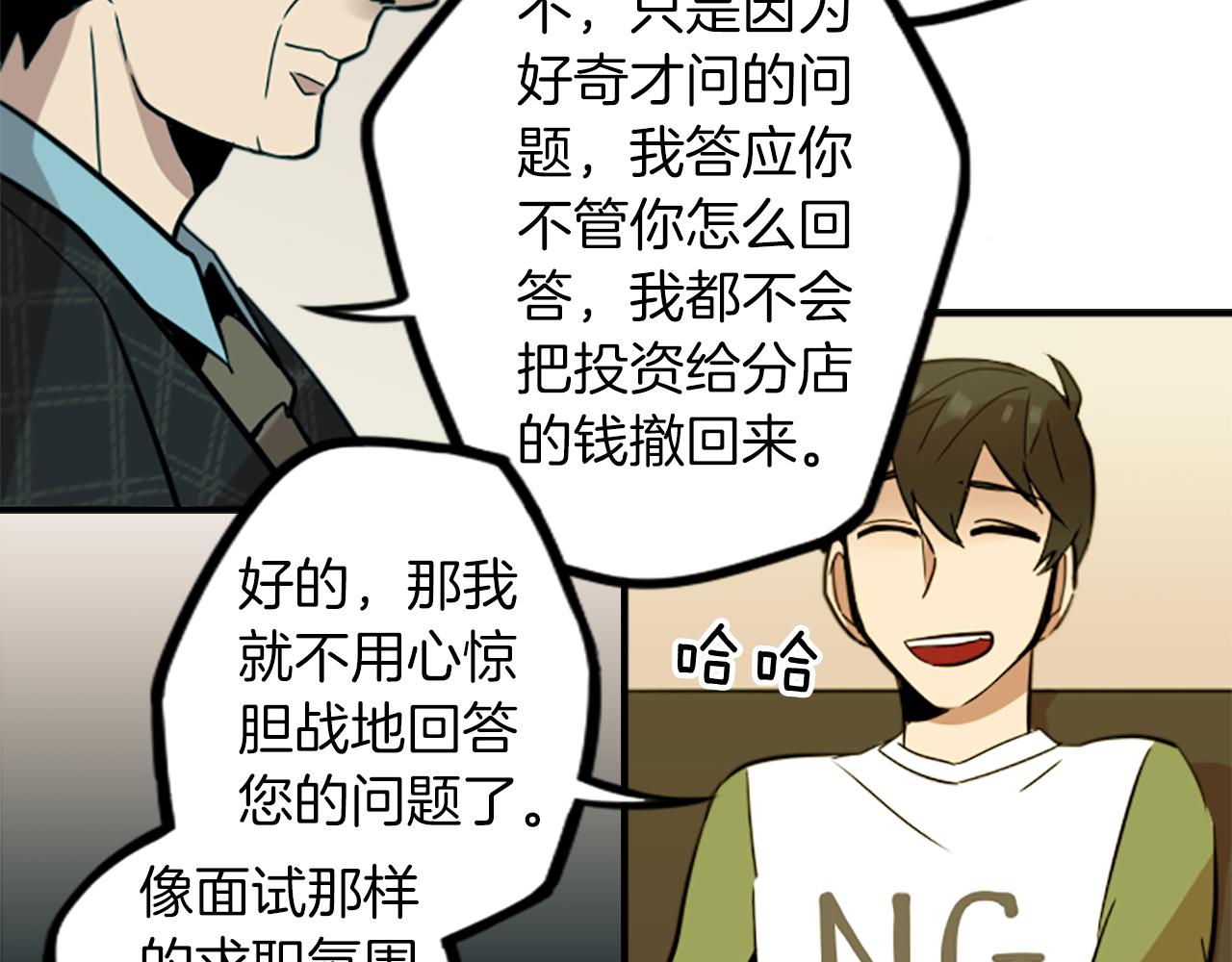 第37话 钱的重要性(1/2)-第37话