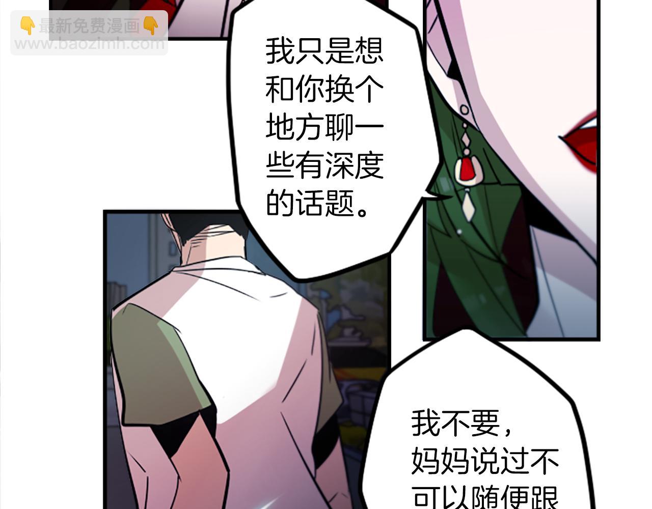 第39话 丑女(1/2)-第39话