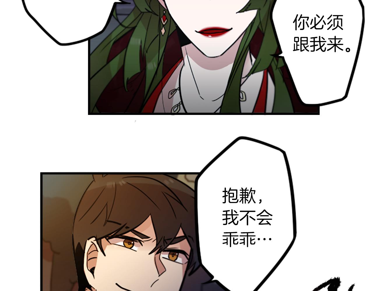 第39话 丑女(1/2)-第39话