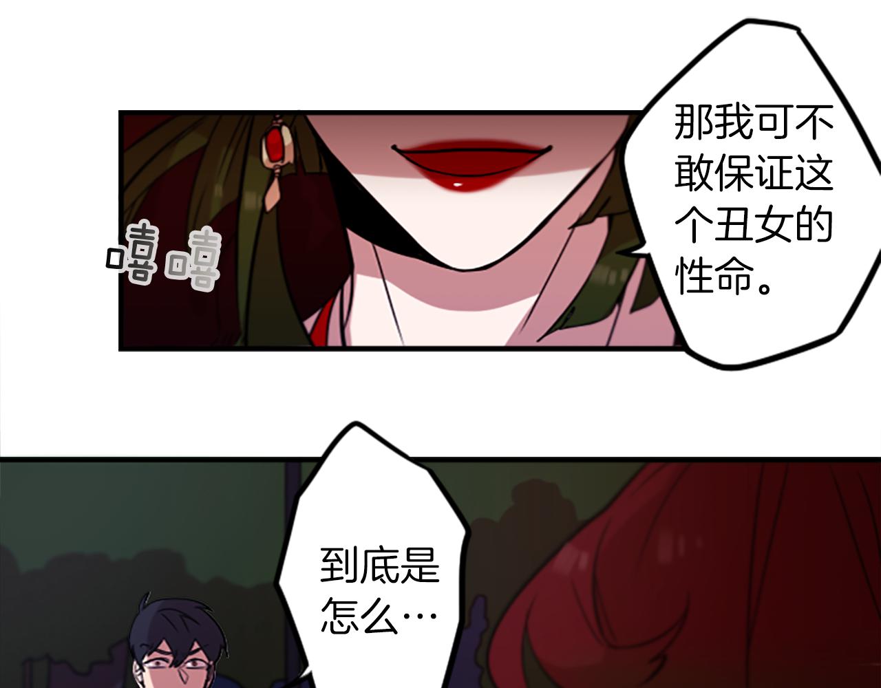 第39话 丑女(1/2)-第39话
