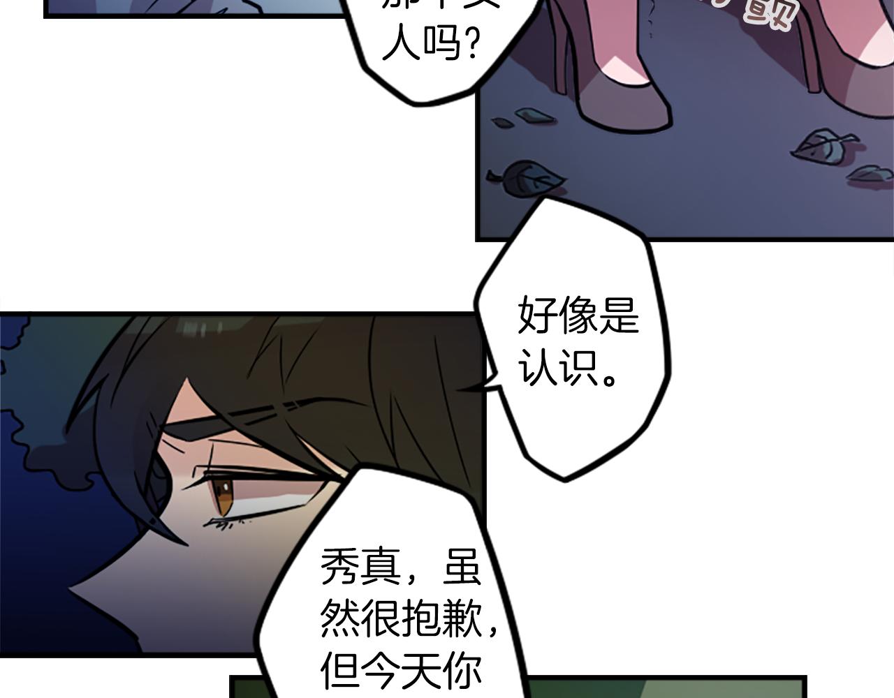 第39话 丑女(1/2)-第39话