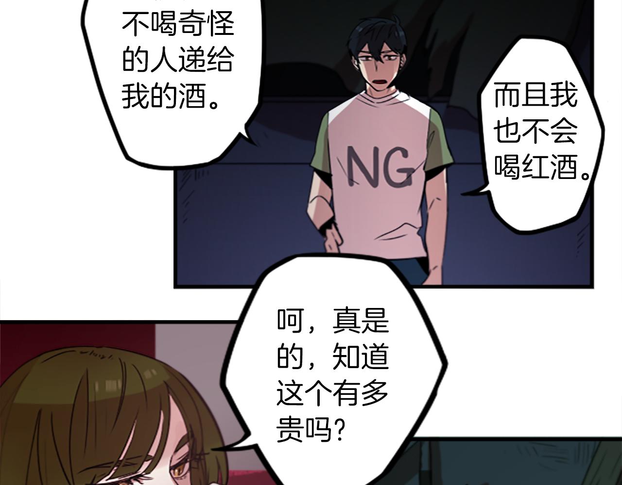 第39话 丑女(1/2)-第39话