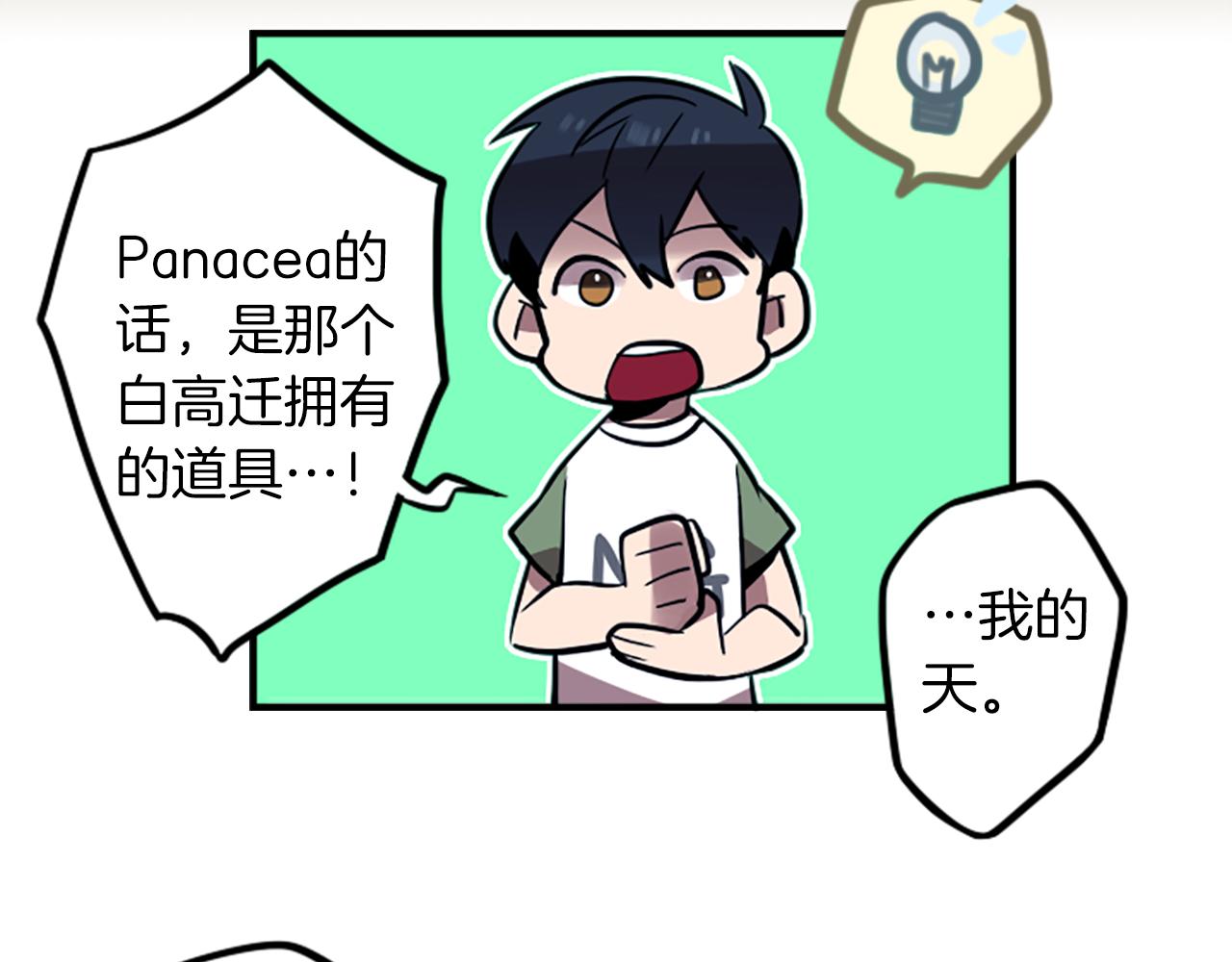 第39话 丑女(1/2)-第39话