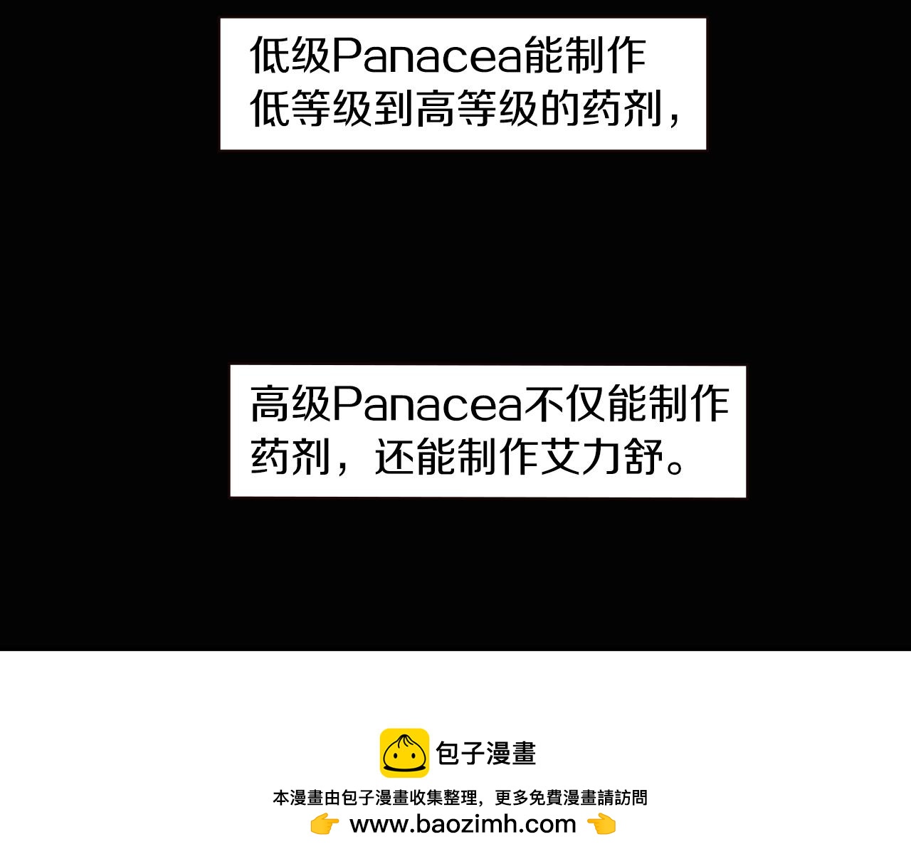第39话 丑女(1/2)-第39话