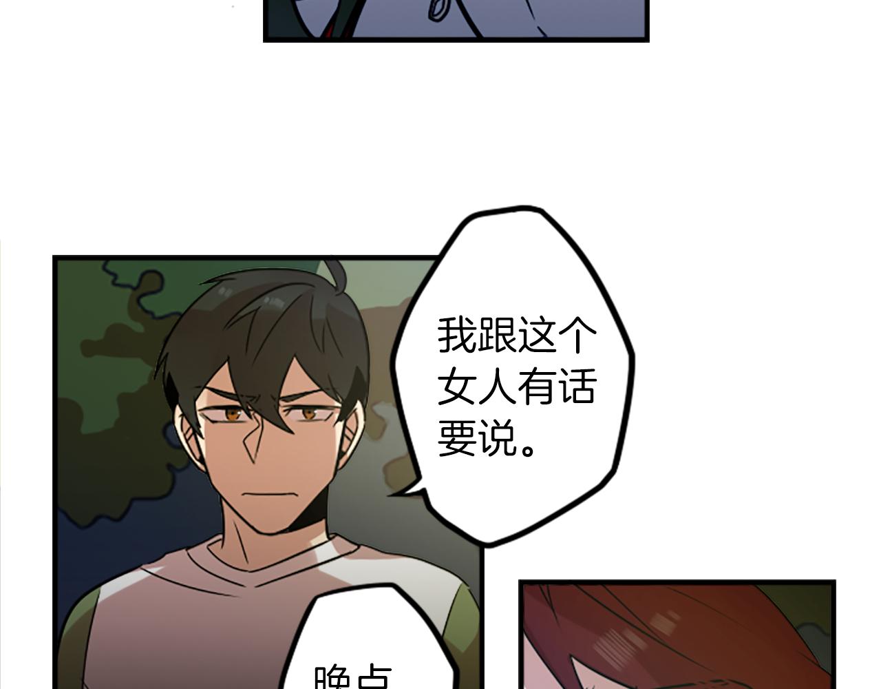 第39话 丑女(1/2)-第39话