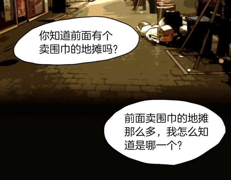 第5话 拯救我的绳索(1/3)-第5话