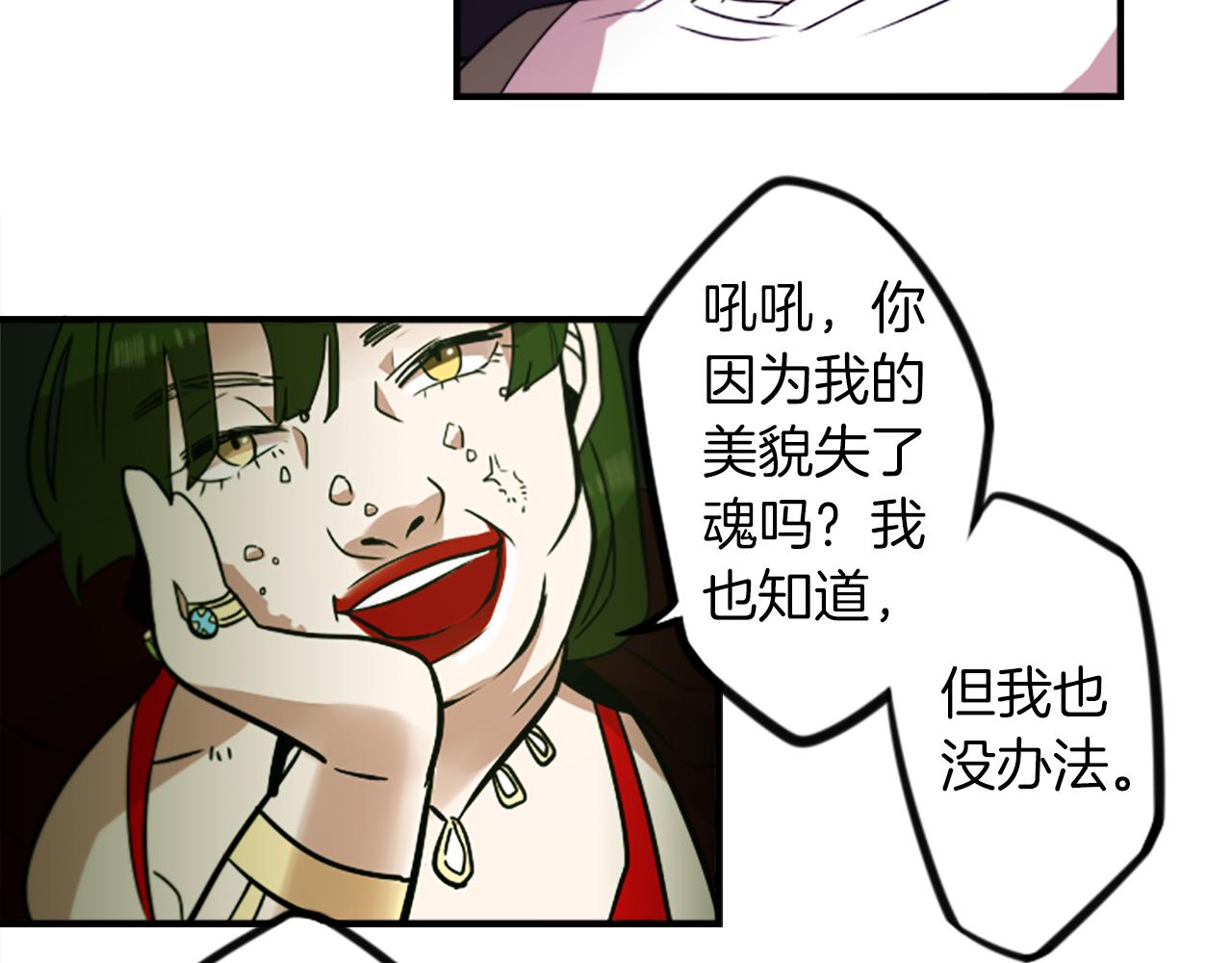 第41话 美女变异(1/2)-第41话