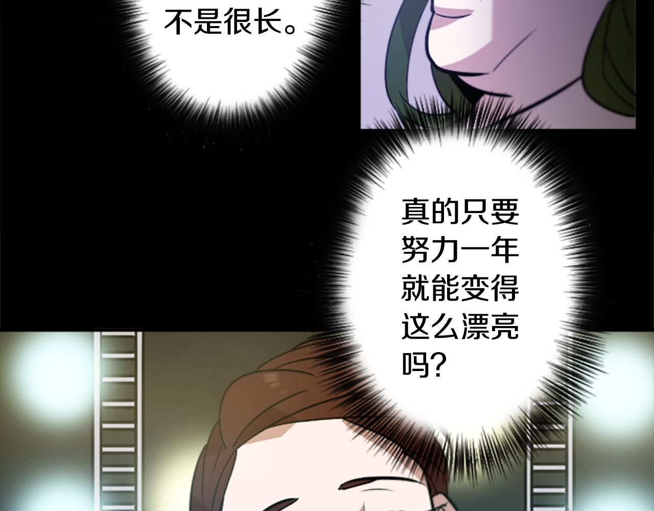 第43话 我以为那是爱情(1/2)-第43话