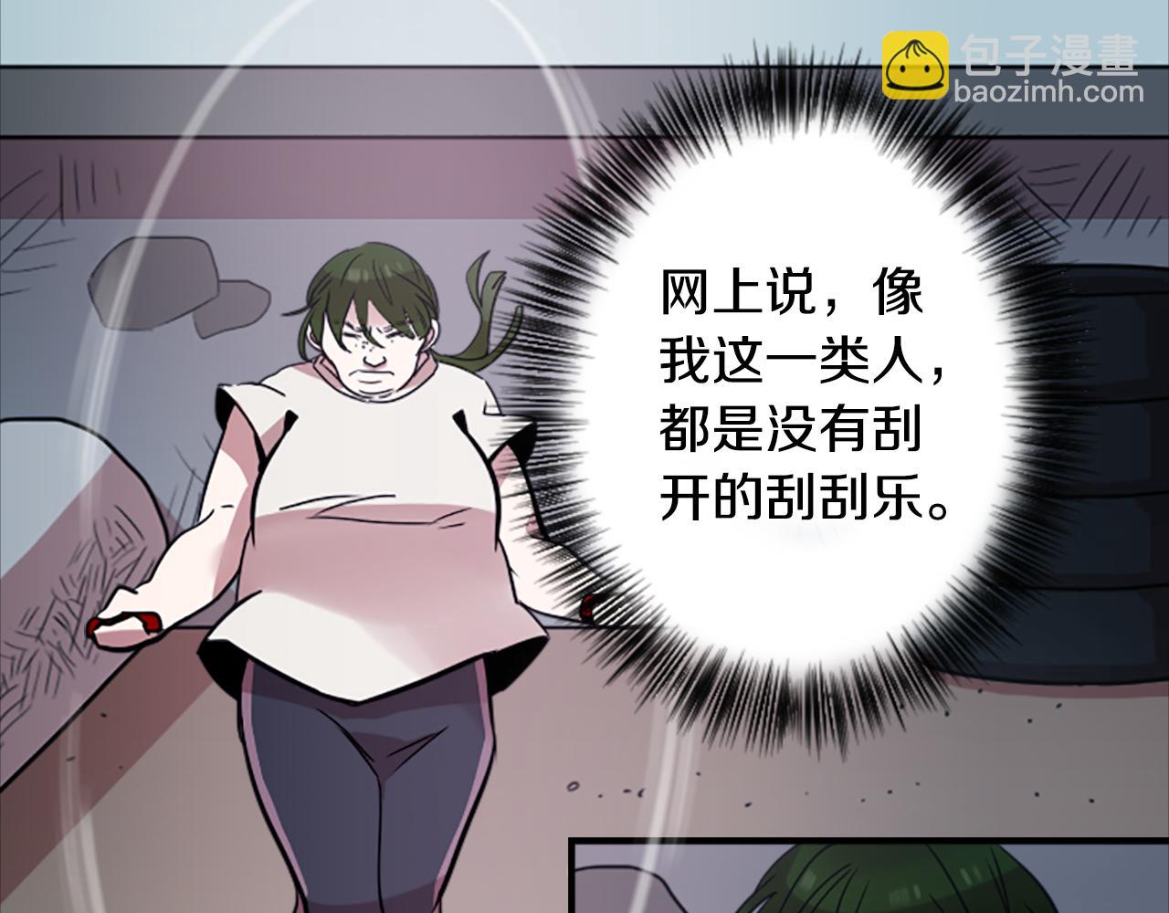 第43话 我以为那是爱情(1/2)-第43话