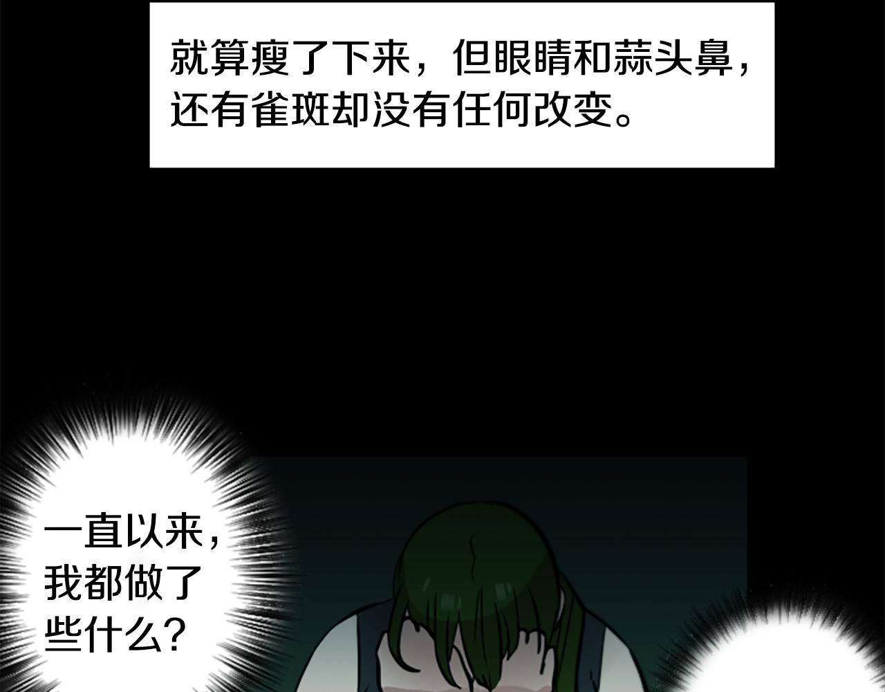第43话 我以为那是爱情(1/2)-第43话