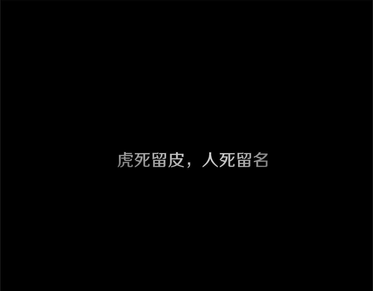 第45话 别无选择(1/2)-第45话