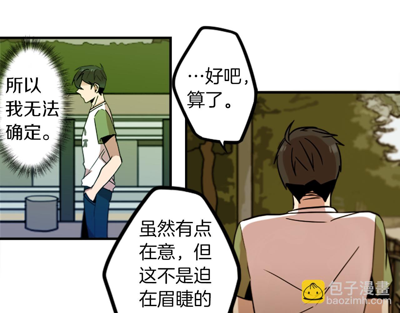 第45话 别无选择(1/2)-第45话