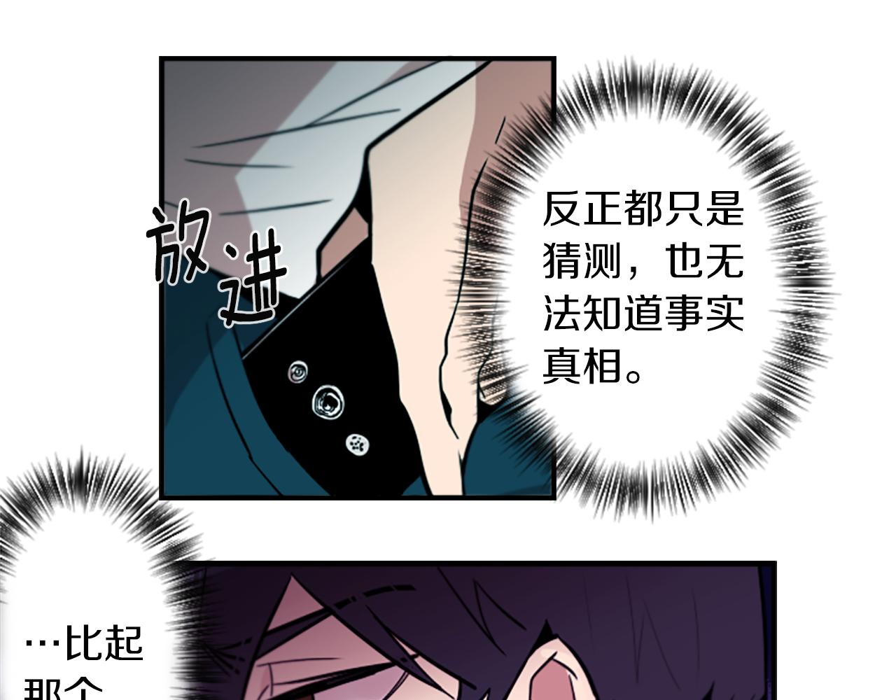 第45话 别无选择(1/2)-第45话