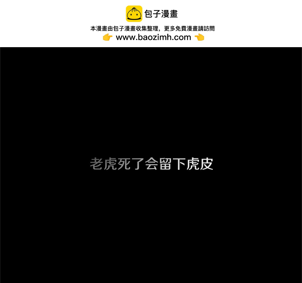第45话 别无选择(1/2)-第45话