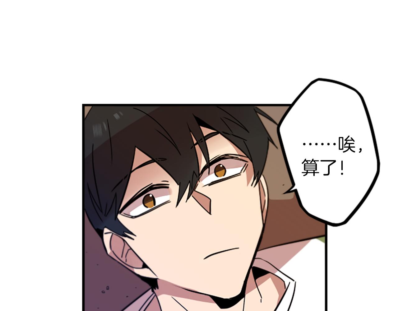 第45话 别无选择(1/2)-第45话