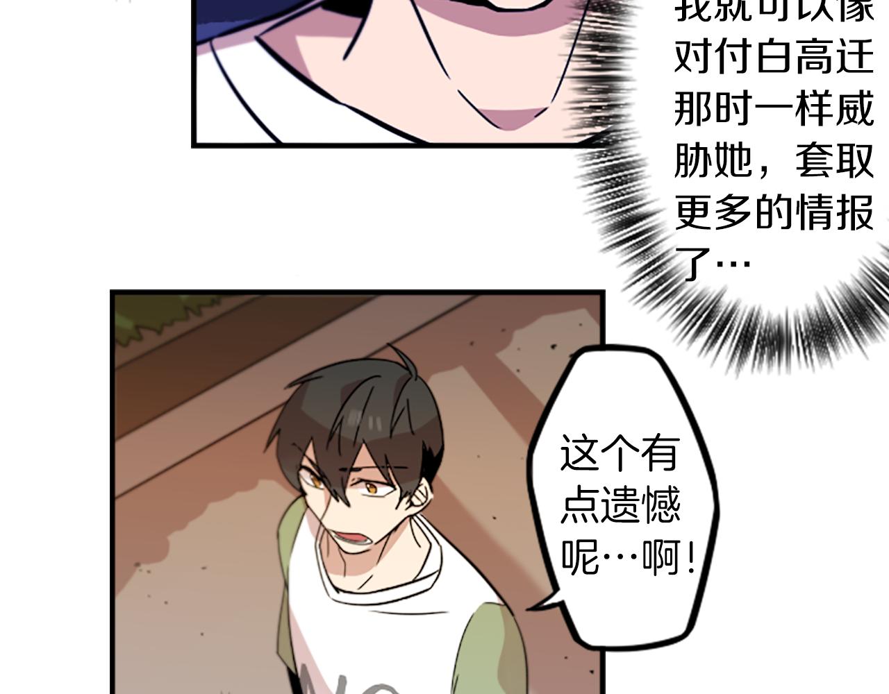 第45话 别无选择(1/2)-第45话