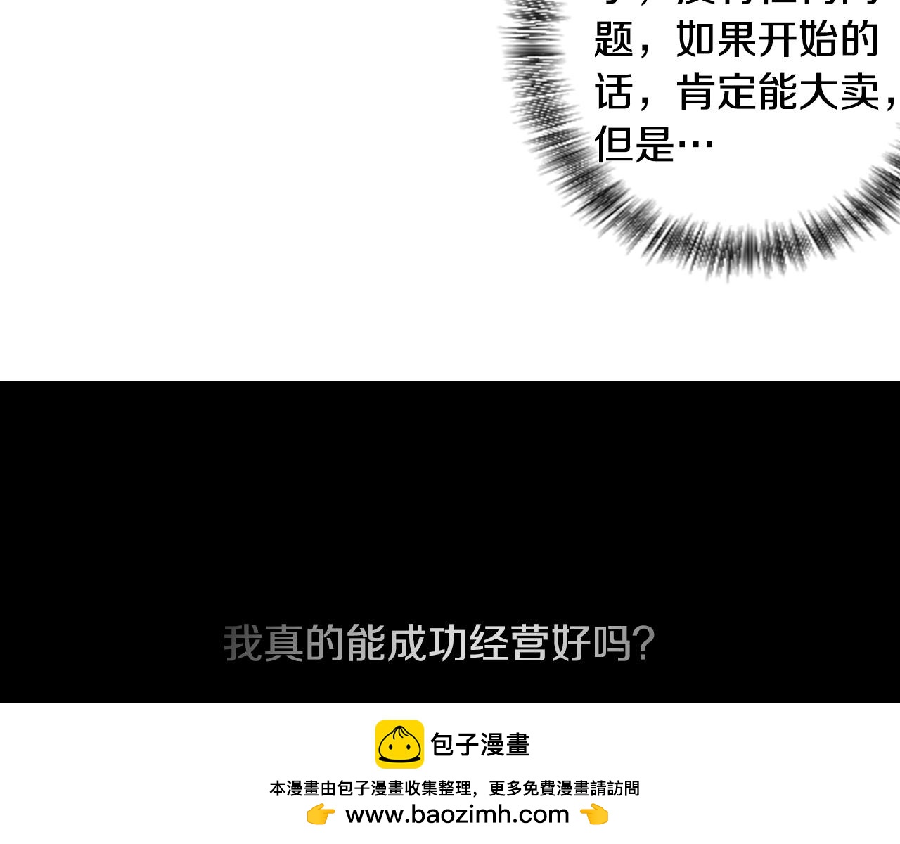 第47话 新的事业(1/2)-第47话
