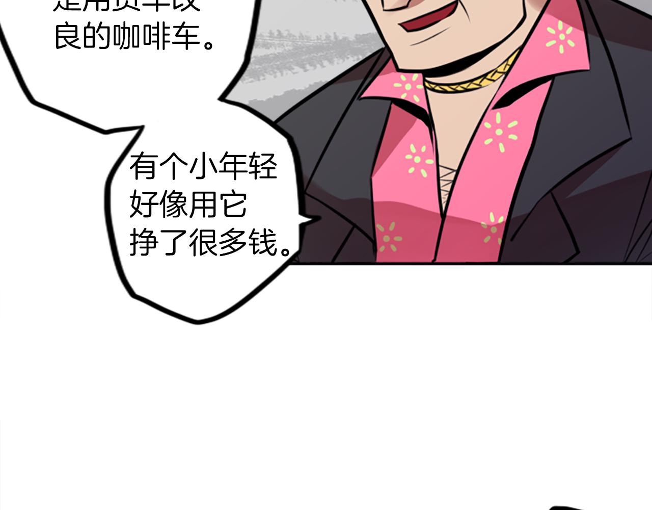 第9话 被人盯上了！(1/2)-第9话
