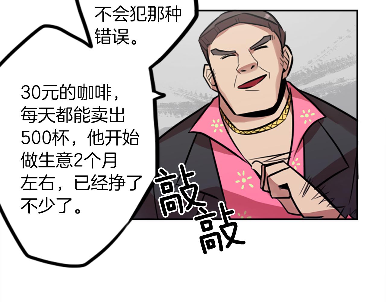 第9话 被人盯上了！(1/2)-第9话