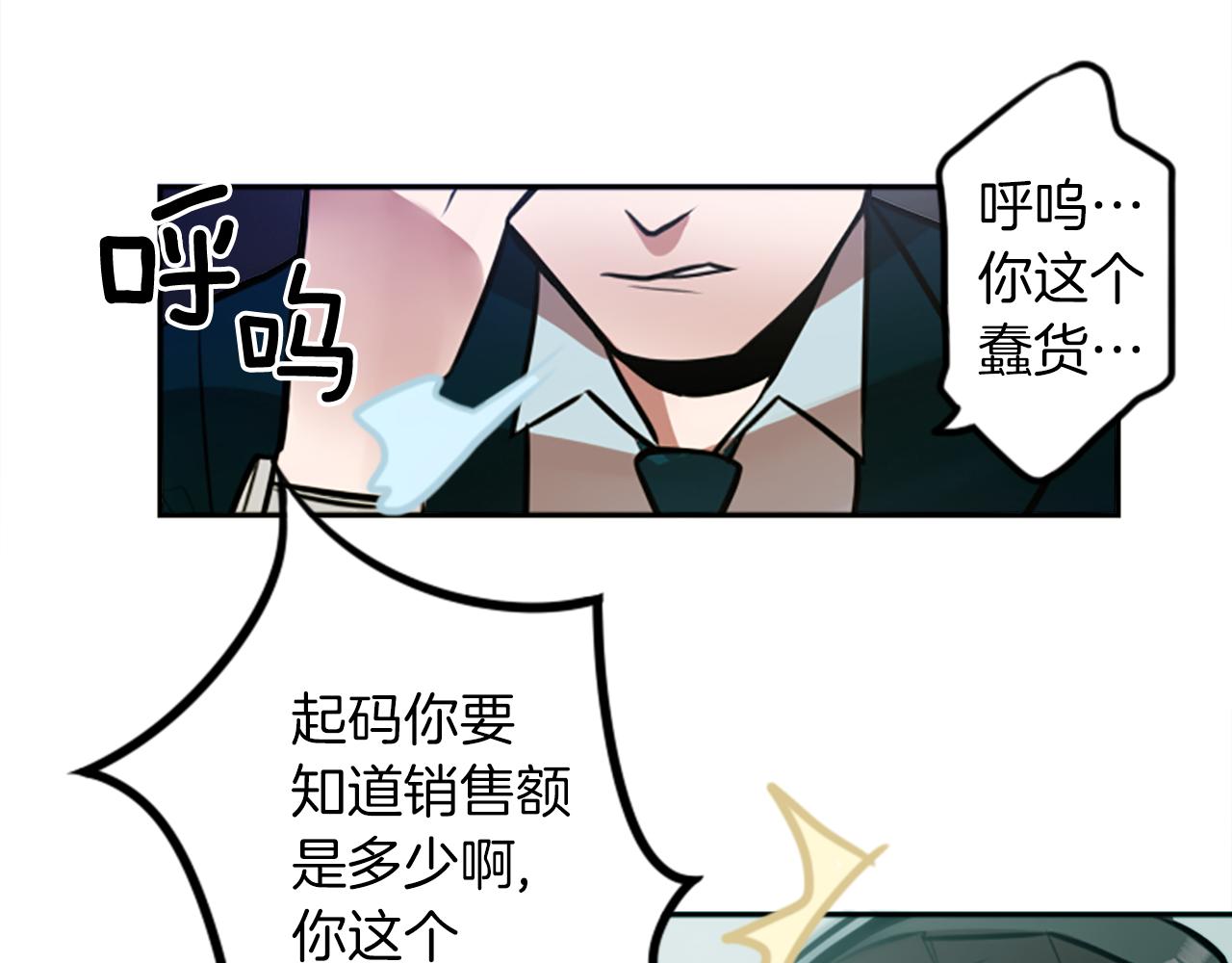 第9话 被人盯上了！(1/2)-第9话