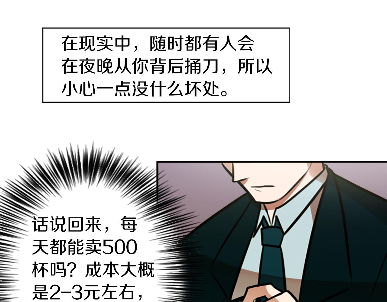 第9话 被人盯上了！(1/2)-第9话