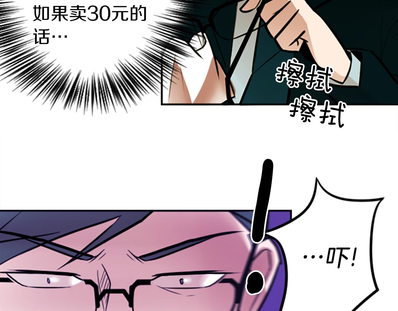 第9话 被人盯上了！(1/2)-第9话