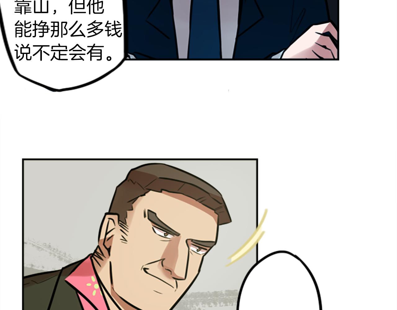 第9话 被人盯上了！(1/2)-第9话