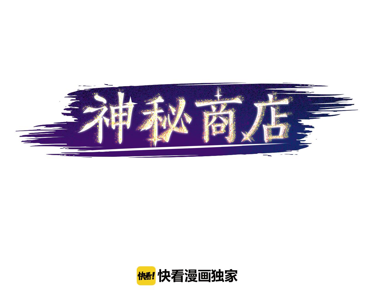 第9话 被人盯上了！(1/2)-第9话
