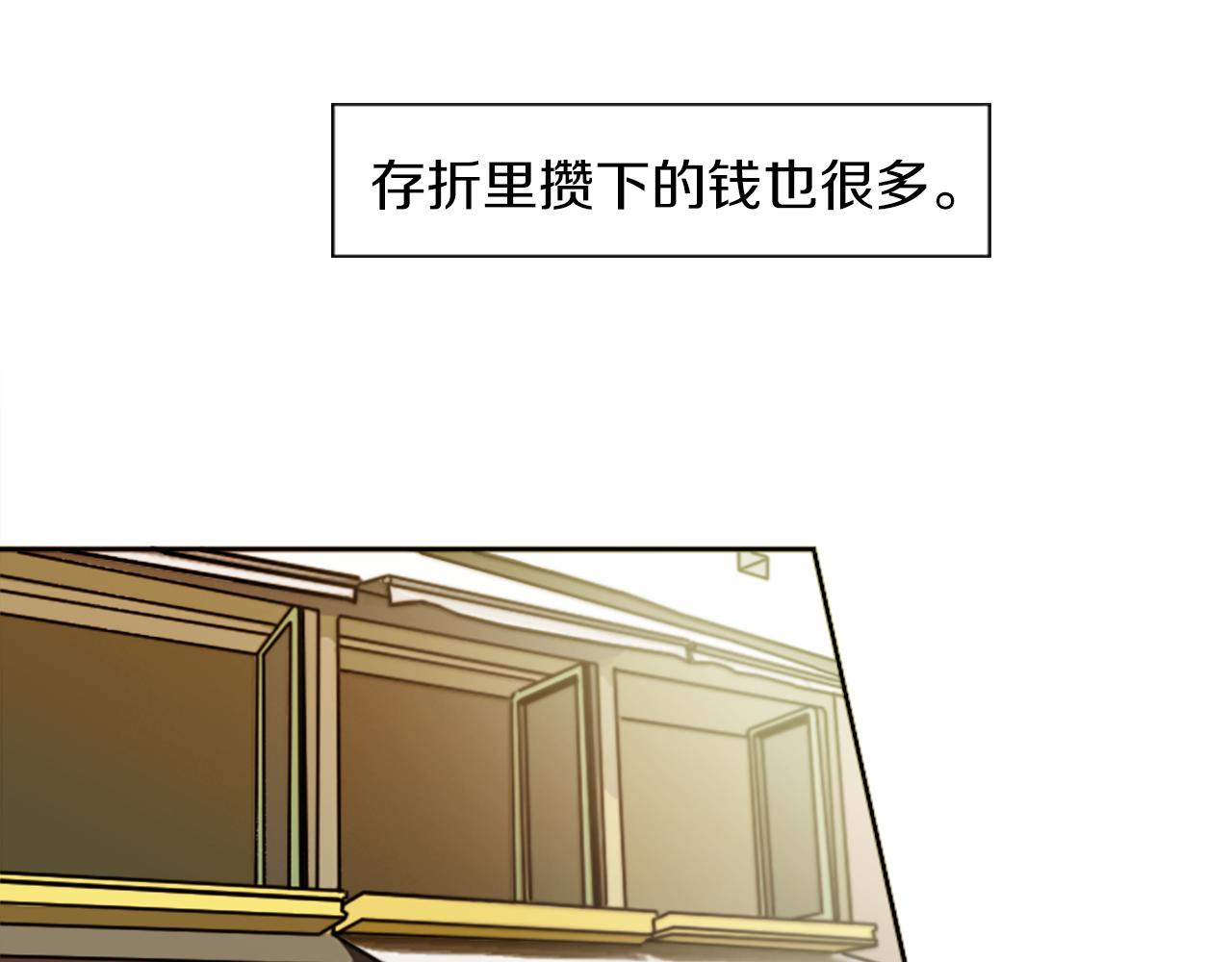 第9话 被人盯上了！(1/2)-第9话